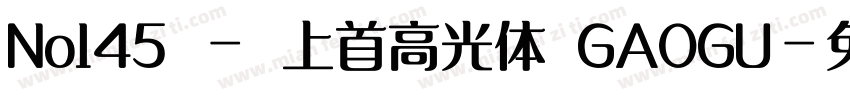 No145 - 上首高光体 GAOGU字体转换